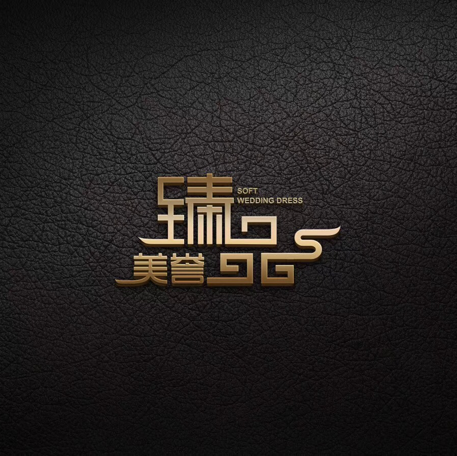 美譽臻品