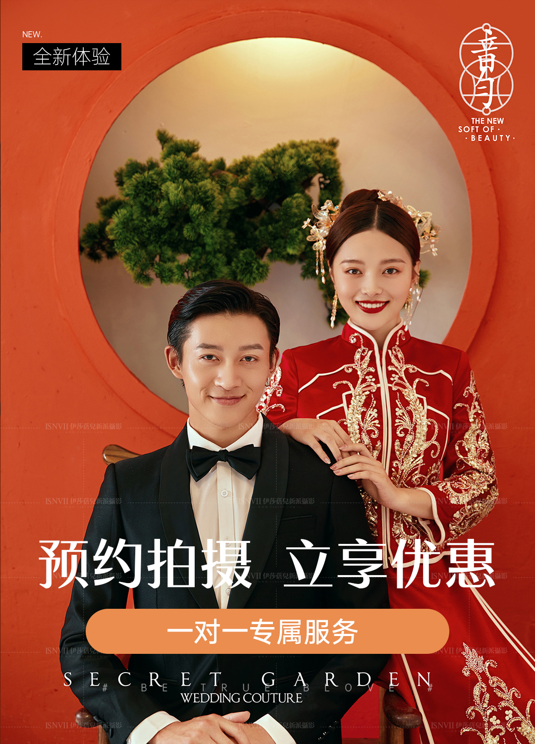 #ISABELLE伊莎蓓兒婚紗# 夜景街拍