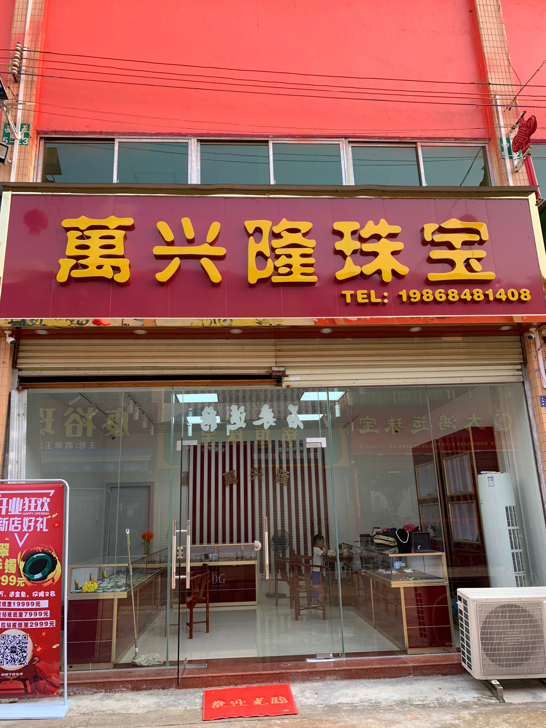 SDG珠宝