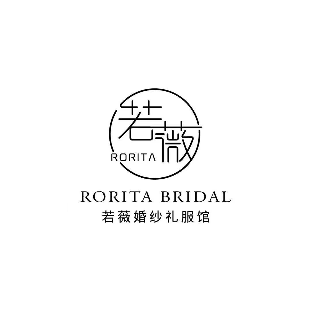 RoritaBridal若薇婚纱礼服馆