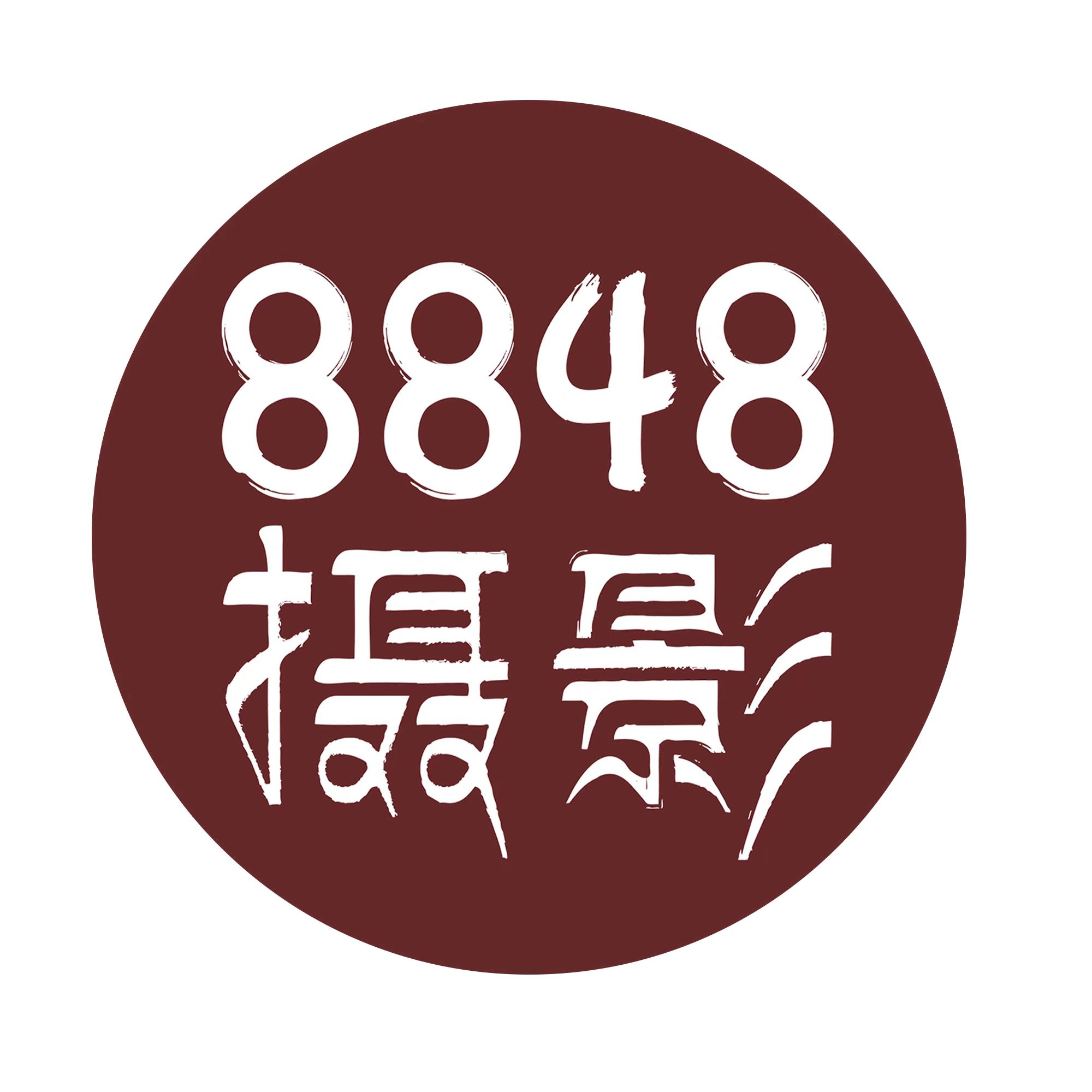 8848婚纱摄影