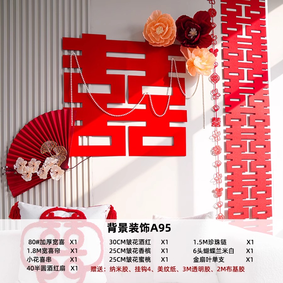 床头背景装饰高级双面绒套装