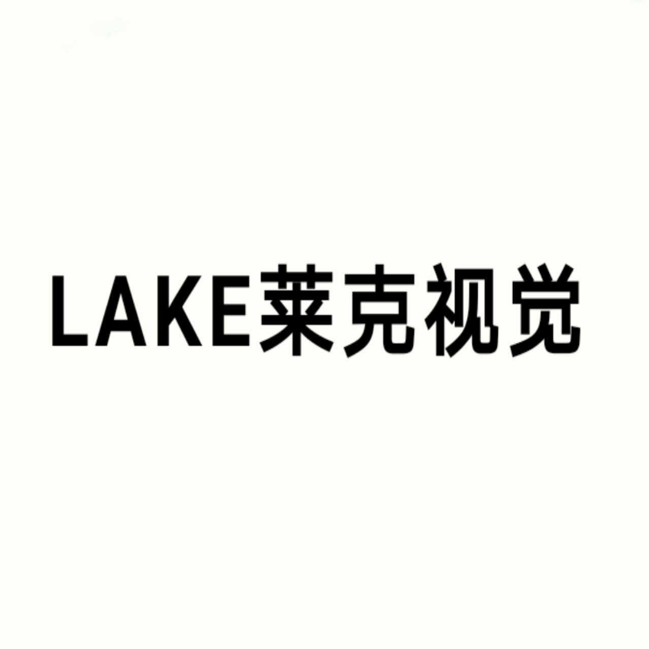 清鎮(zhèn)LAKE萊克視覺婚紗攝影