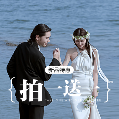 【人气套餐】爆品必拍丨遵义婚纱照