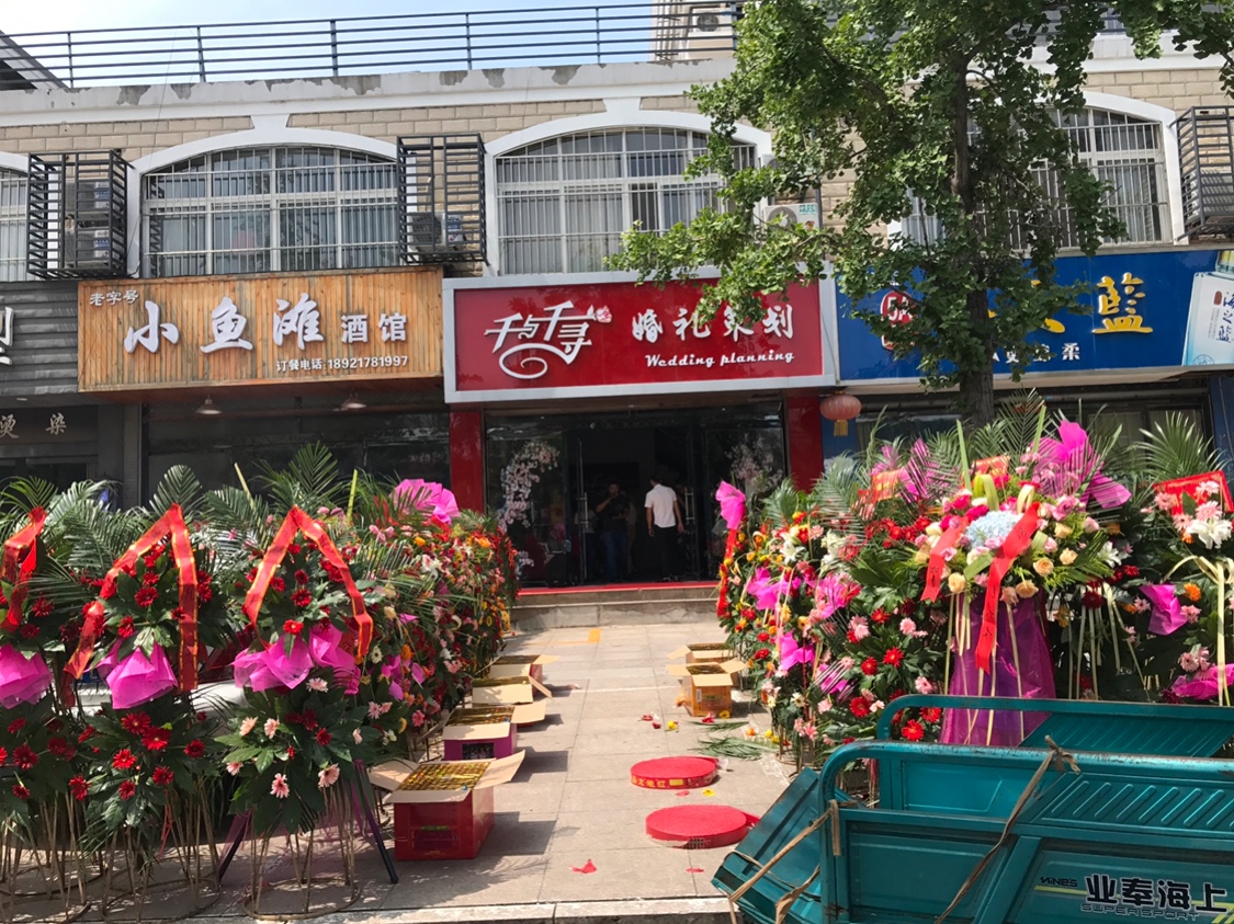千与千寻婚礼策划