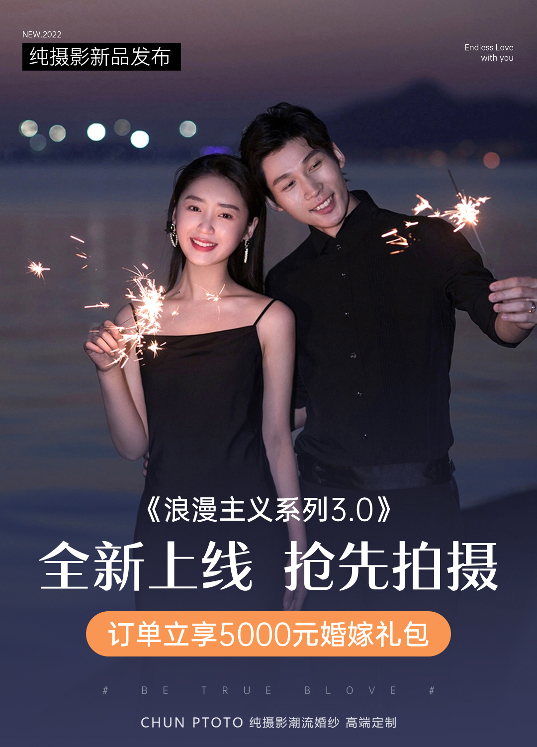 熱拍套餐立減2000元現(xiàn)金 底片全送、團(tuán)隊(duì)升級(jí)