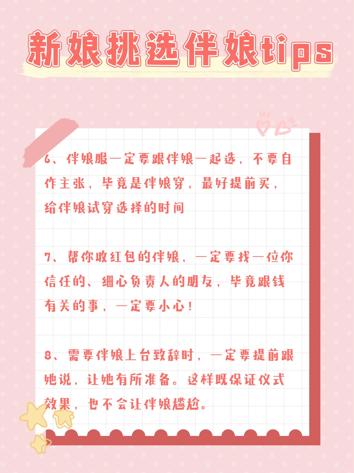 挑选婚礼伴娘｜这几点你一定要考虑[亲亲]