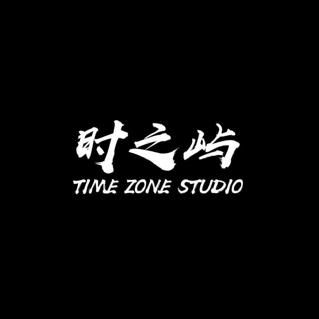 時(shí)之嶼TimeZoneStudio