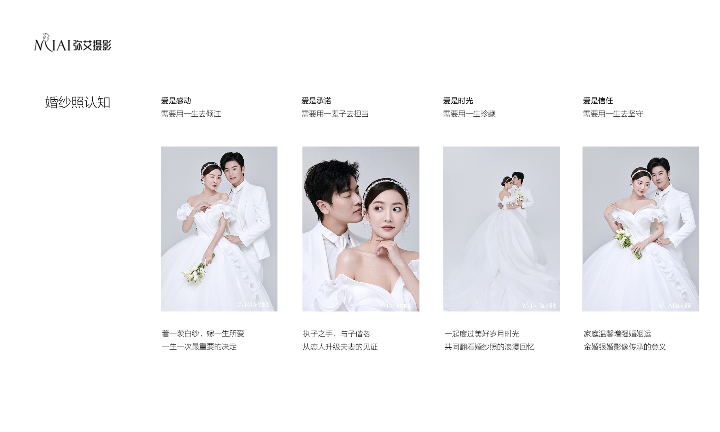 总监推荐 | 高定系列婚纱照