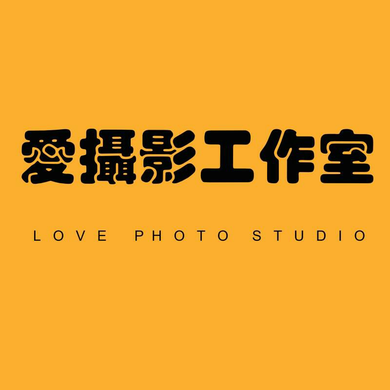 null爱摄影工作室