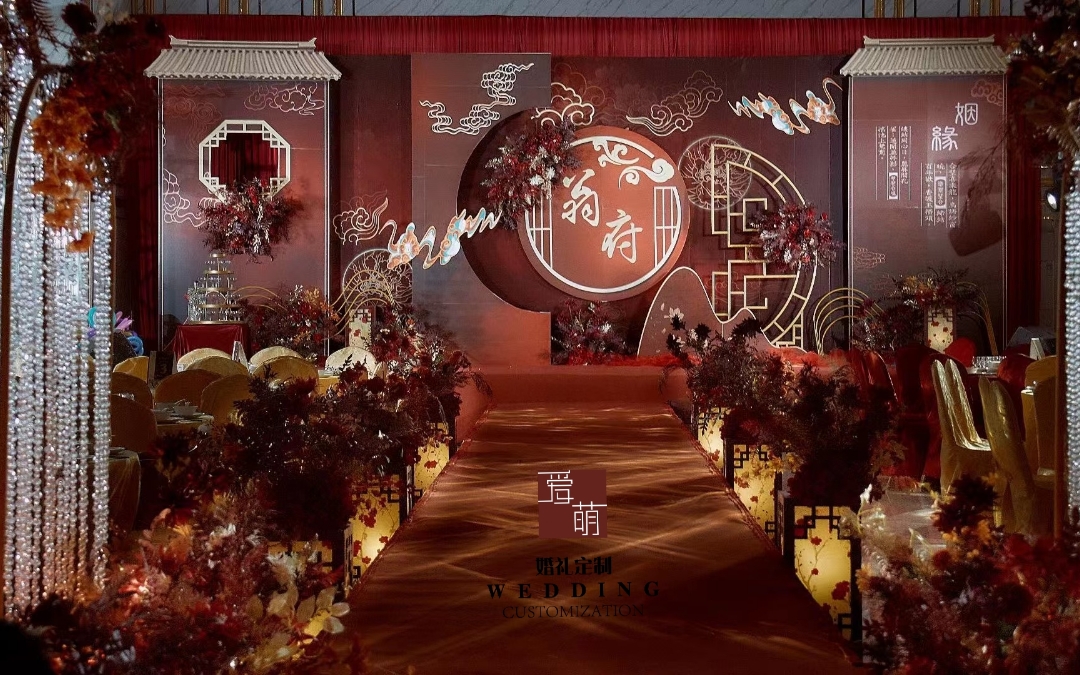 【爱萌婚礼】小预算传统中式婚礼