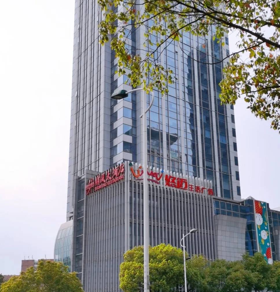 金时代顺风大酒店(四平路店)