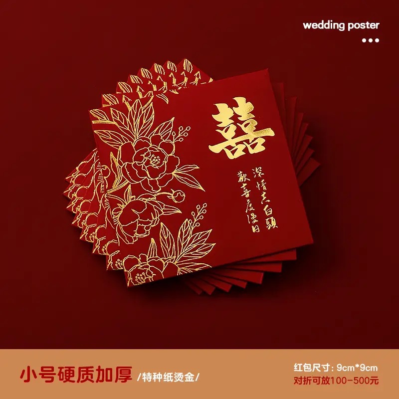 燙金酒紅加厚紅包