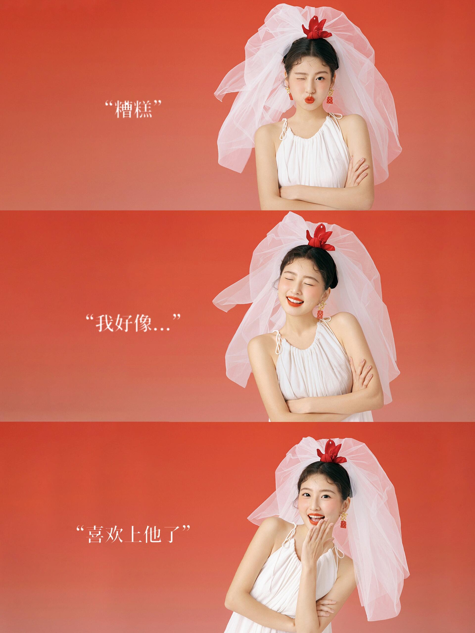 小众囍嫁婚纱照