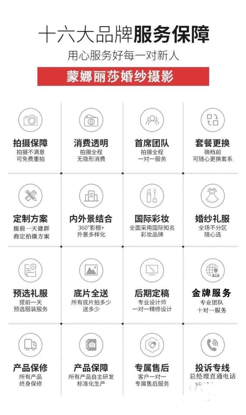【网络特约】爆款婚纱照套系