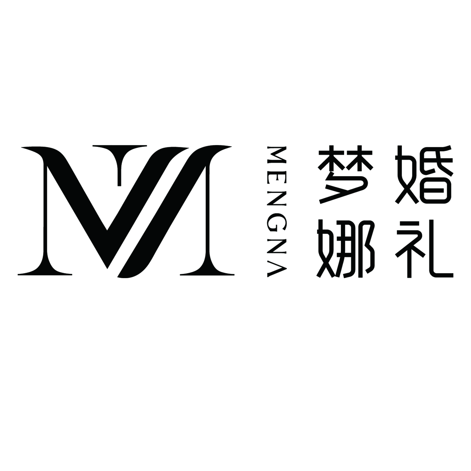 寶雞夢(mèng)娜婚禮高端定制