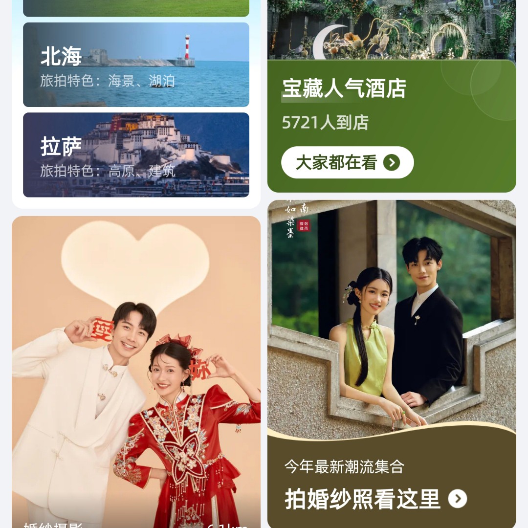 哇哦这就是那个刷宝朋友圈的套餐