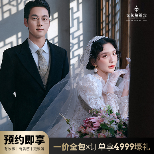 【私人訂制】蘭州＋全城熱拍婚紗照