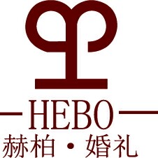 商丘赫柏婚礼(商丘店)