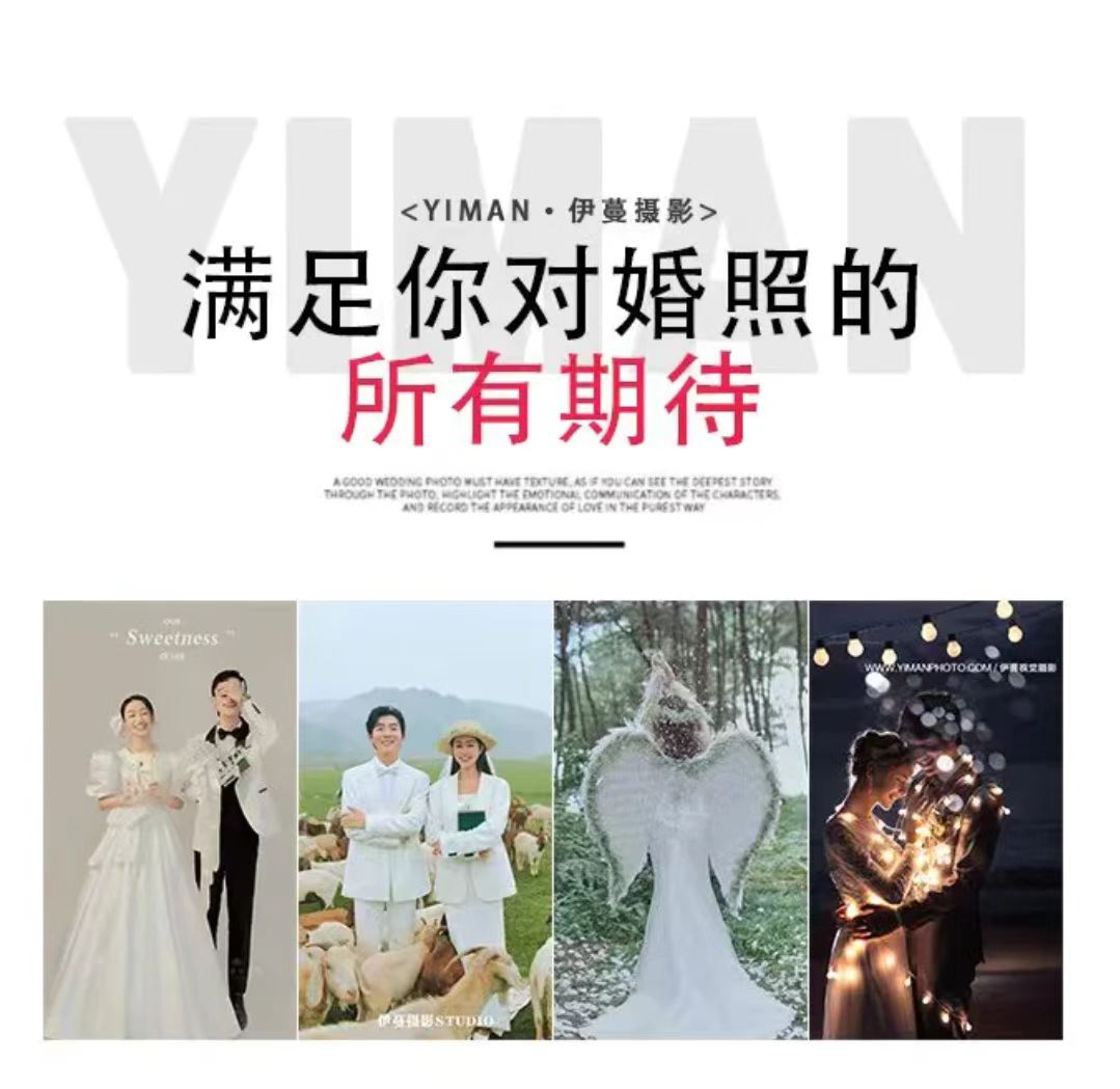 超值特惠”婚紗照內(nèi)景+外景/風(fēng)格任選/底片全送