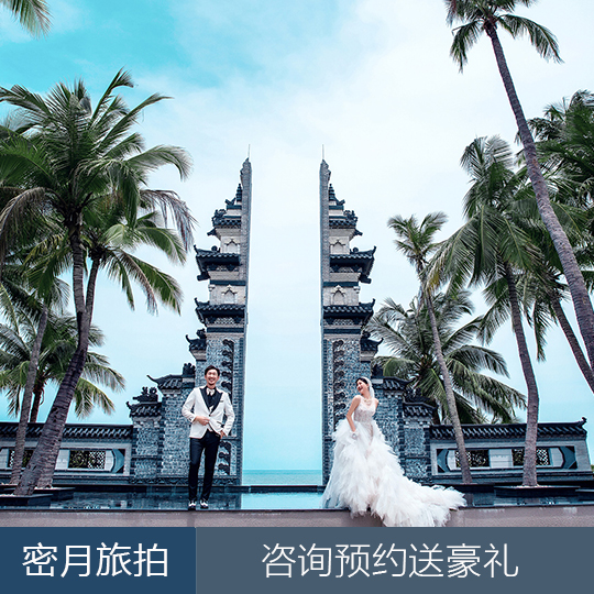 【熱門海景旅拍】三亞/麗江/大理+底片全送