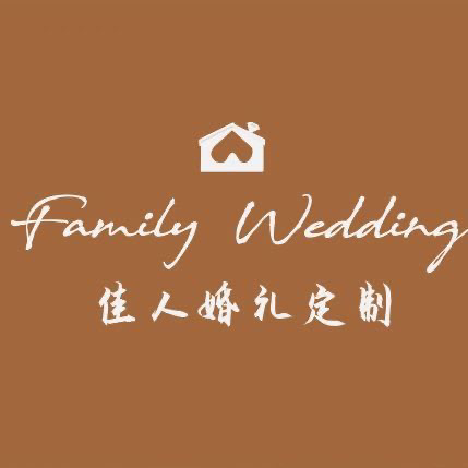 福州佳人婚禮定制