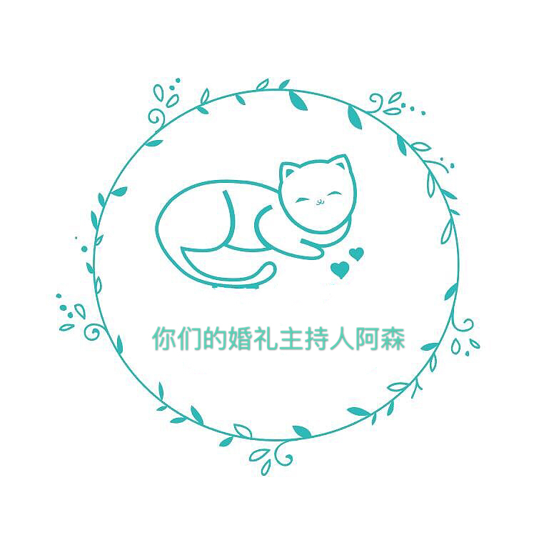null阿森