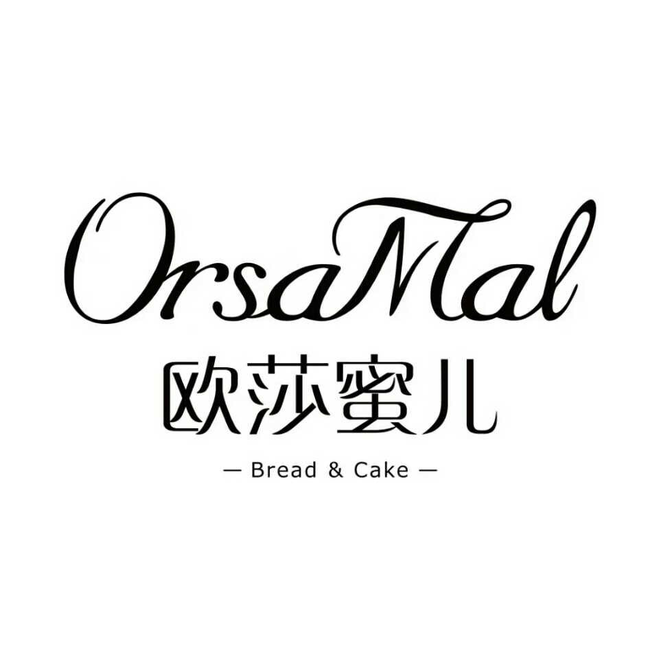 歐莎蜜兒