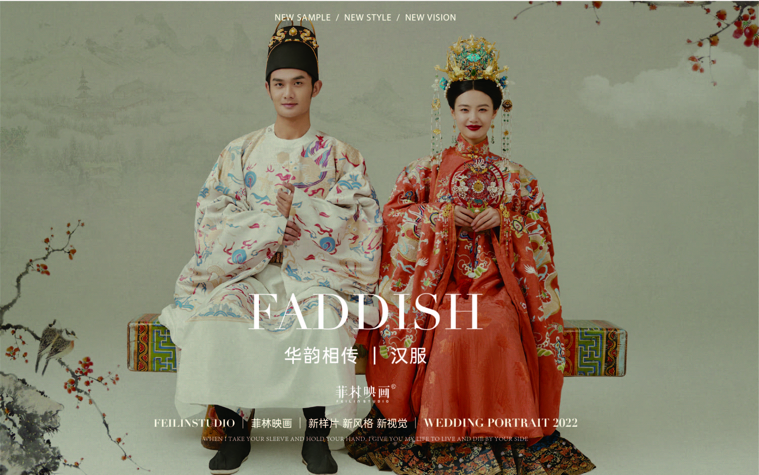 千禧時代丨國風(fēng)經(jīng)典丨底片全送丨無隱形消費(fèi)