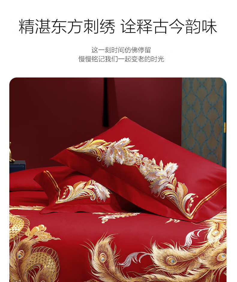 【水星家纺】60S长绒棉高级龙凤到喜刺绣婚礼床品四件套