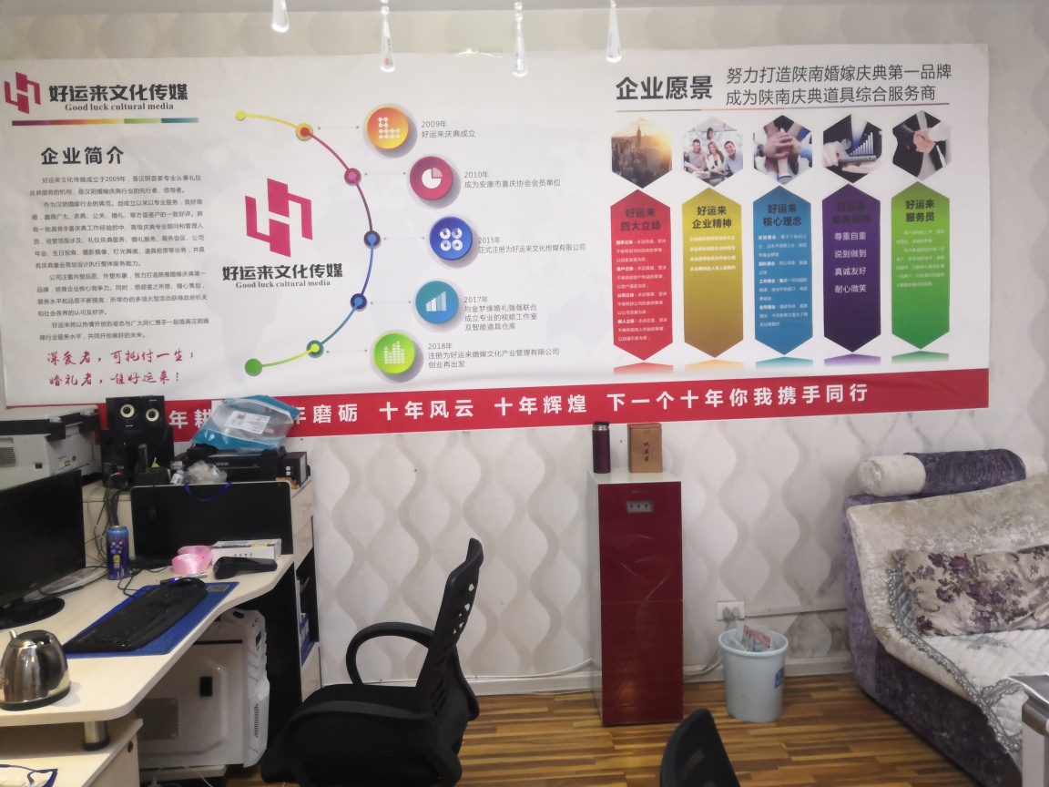 好运来文化传媒婚礼定制