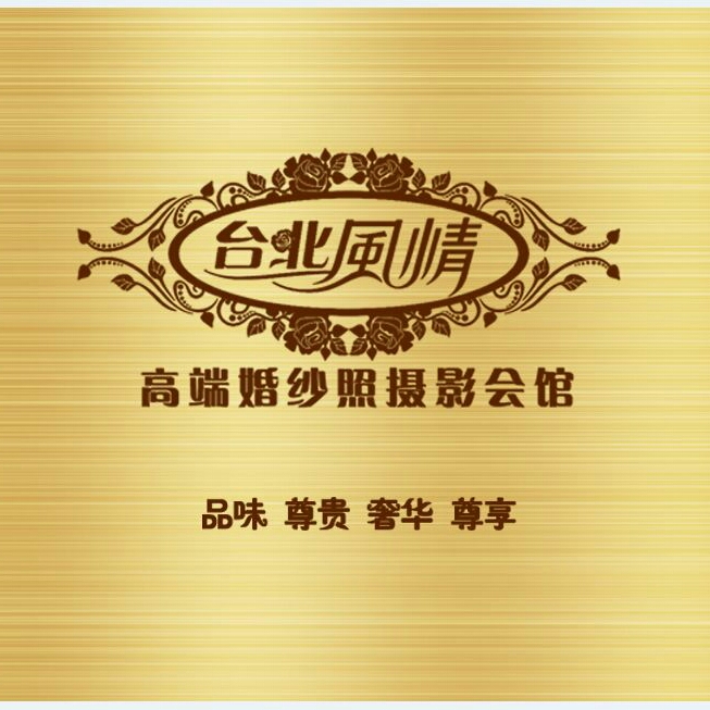 台北风情高端婚纱摄影