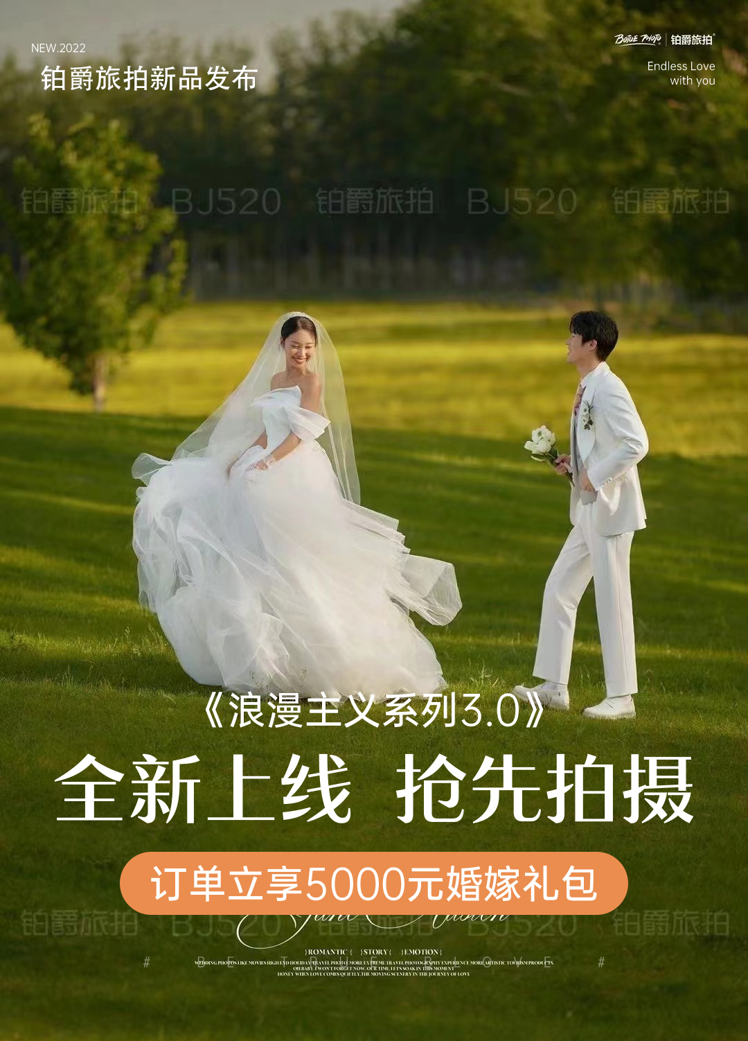 【婚紗照套餐】超值性價(jià)比