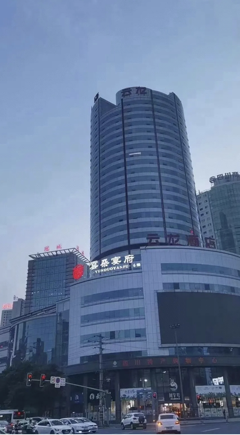 云朵宴府