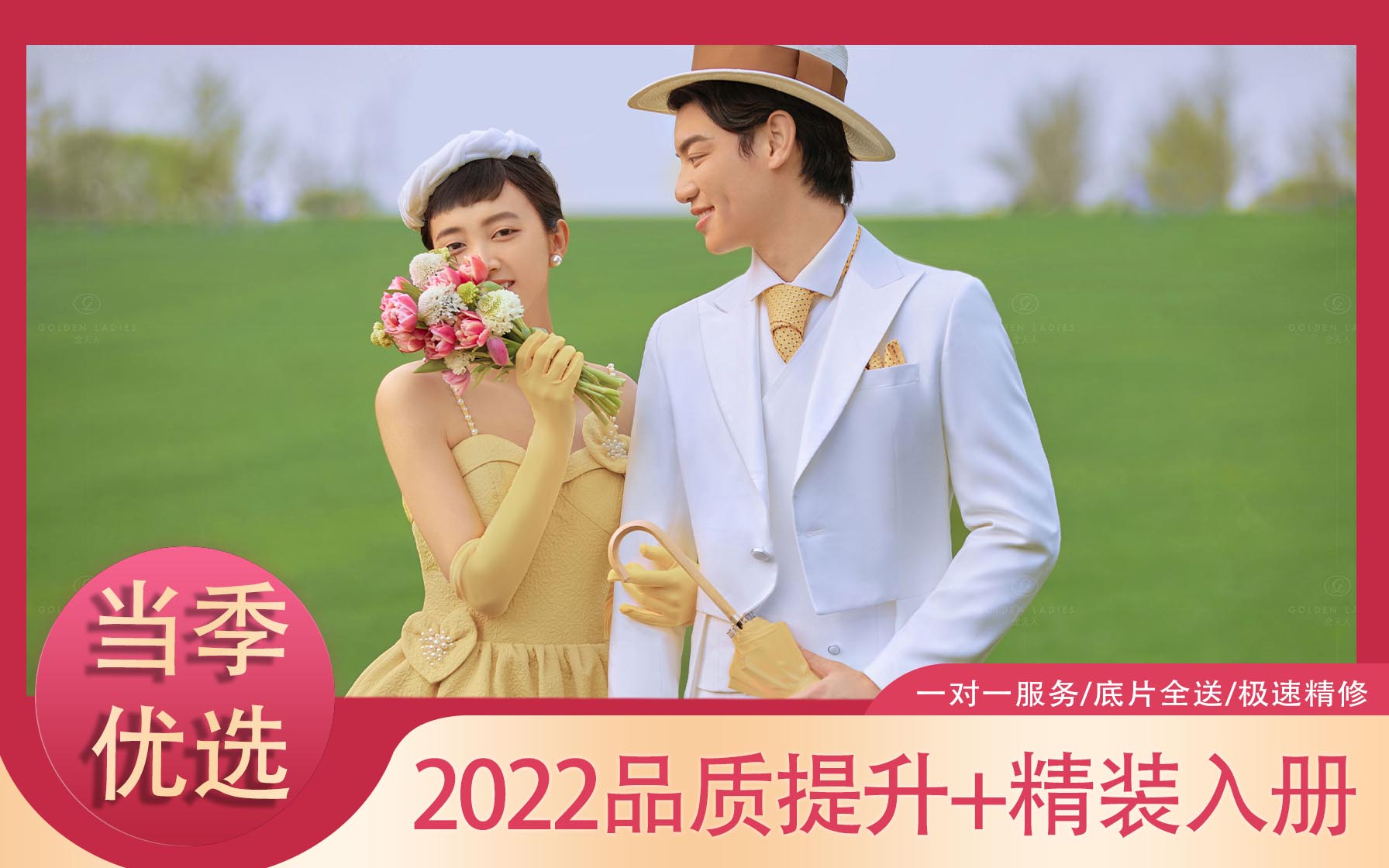 【当季优选】凯里金夫人2022品质提升+精修入册
