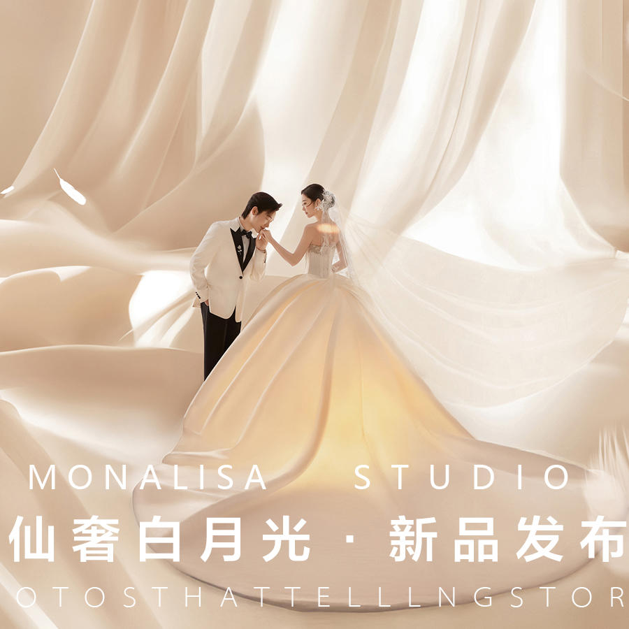 【大婚肖像】高端定制+8服8造+搶訂旺季檔期
