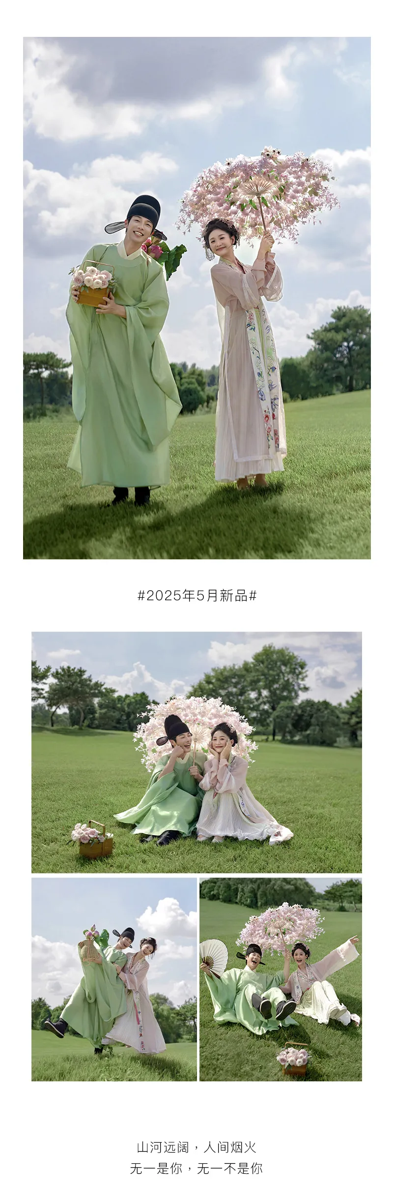 【店长推荐】3服3造＋45张精修＋底片全送