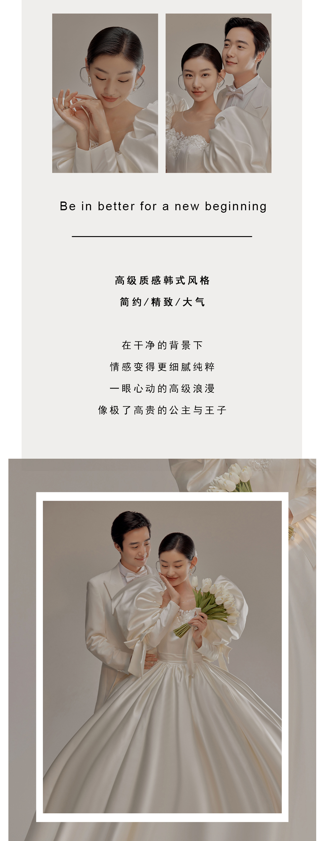 【原創(chuàng)研發(fā)】婚紗照定制+雙機(jī)位愛情MV