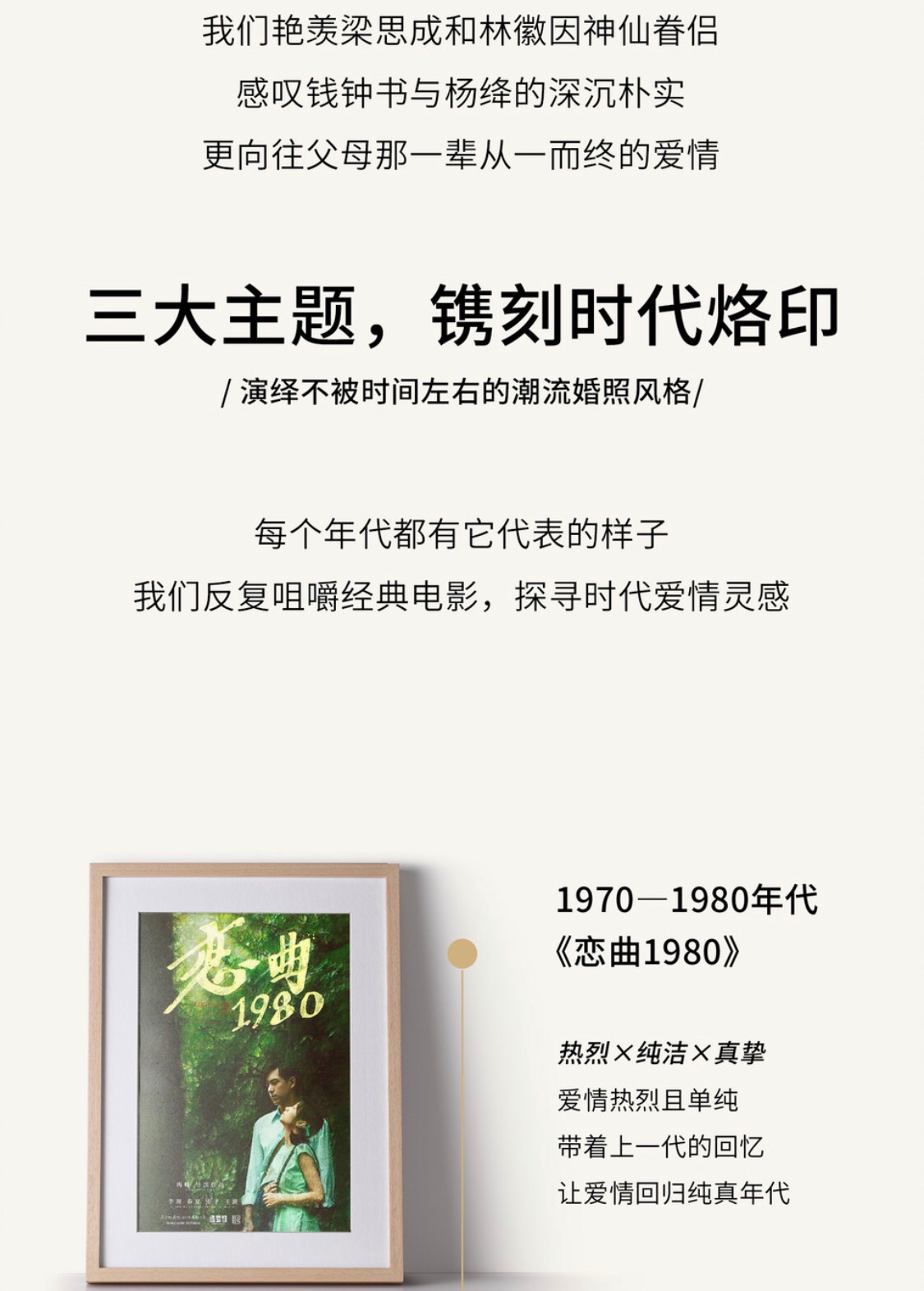 【婚纱照必拍风格】法式复古婚纱-暮色佳人