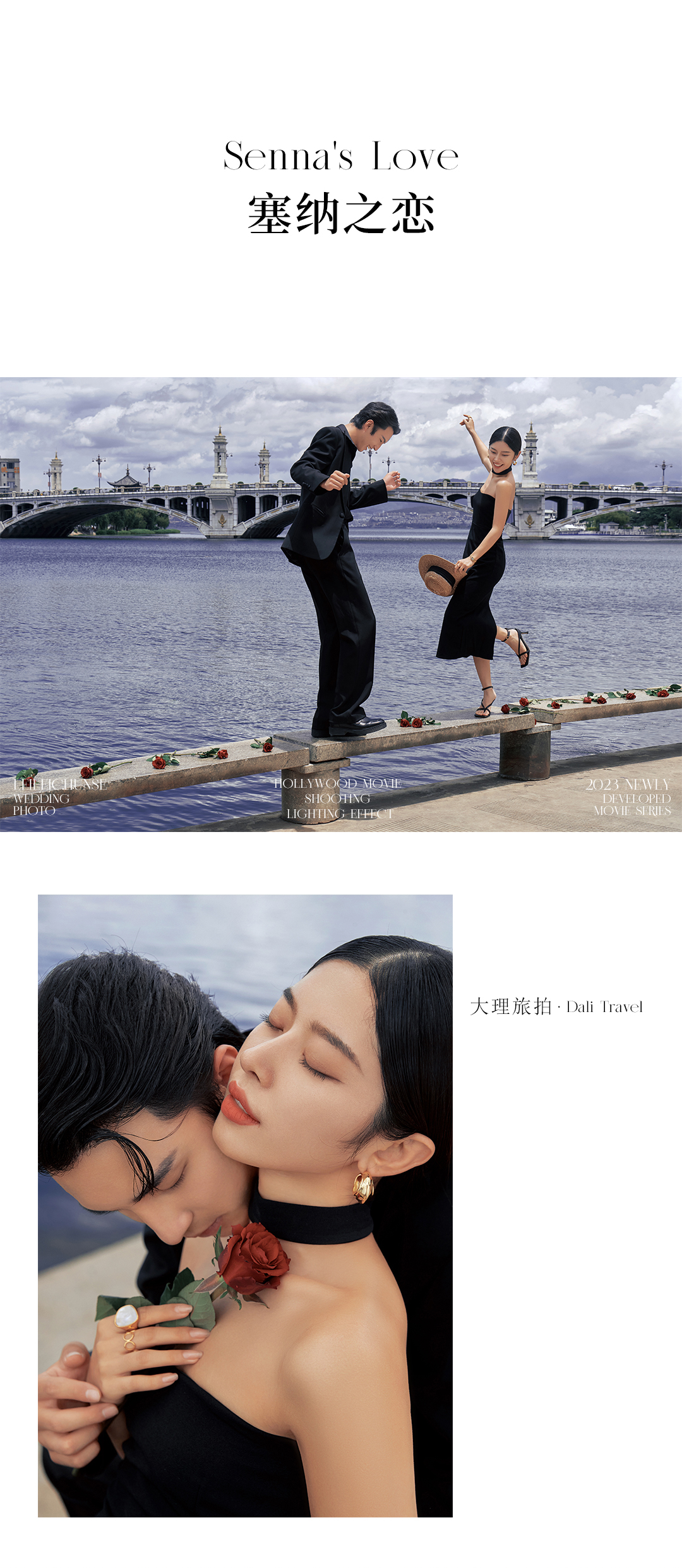 【云南旅拍】内外双景+包酒店+24小时接机