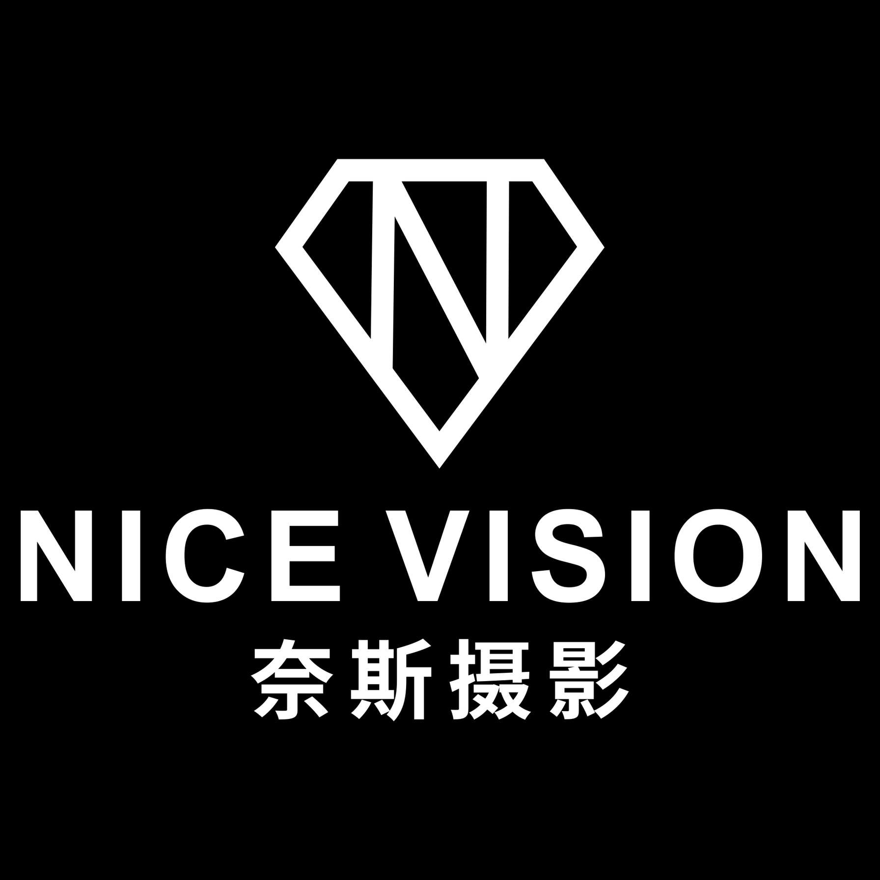 null宜春奈斯摄影