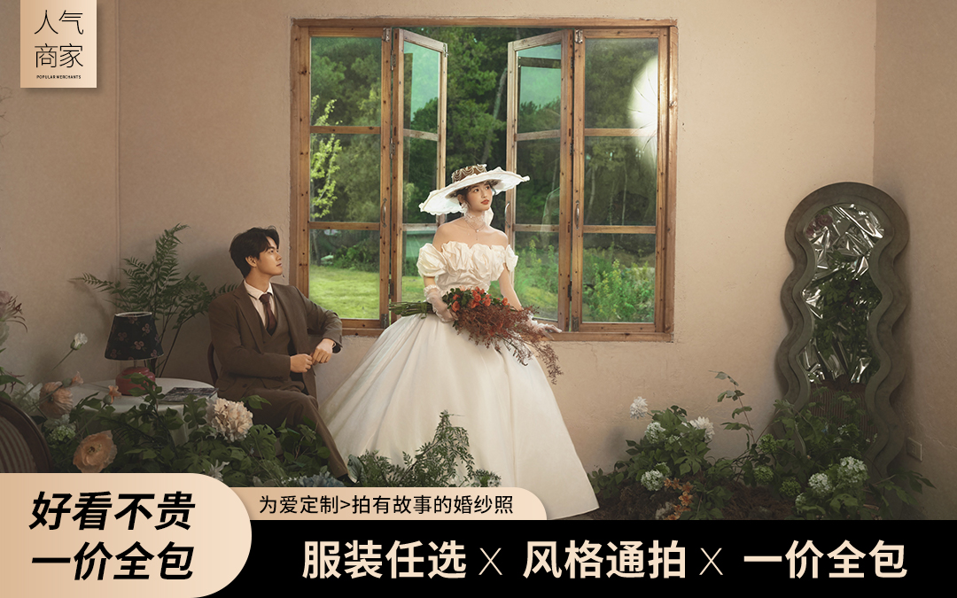 【浪漫赫本】95后喜爱的电影感婚纱照 外景+内景