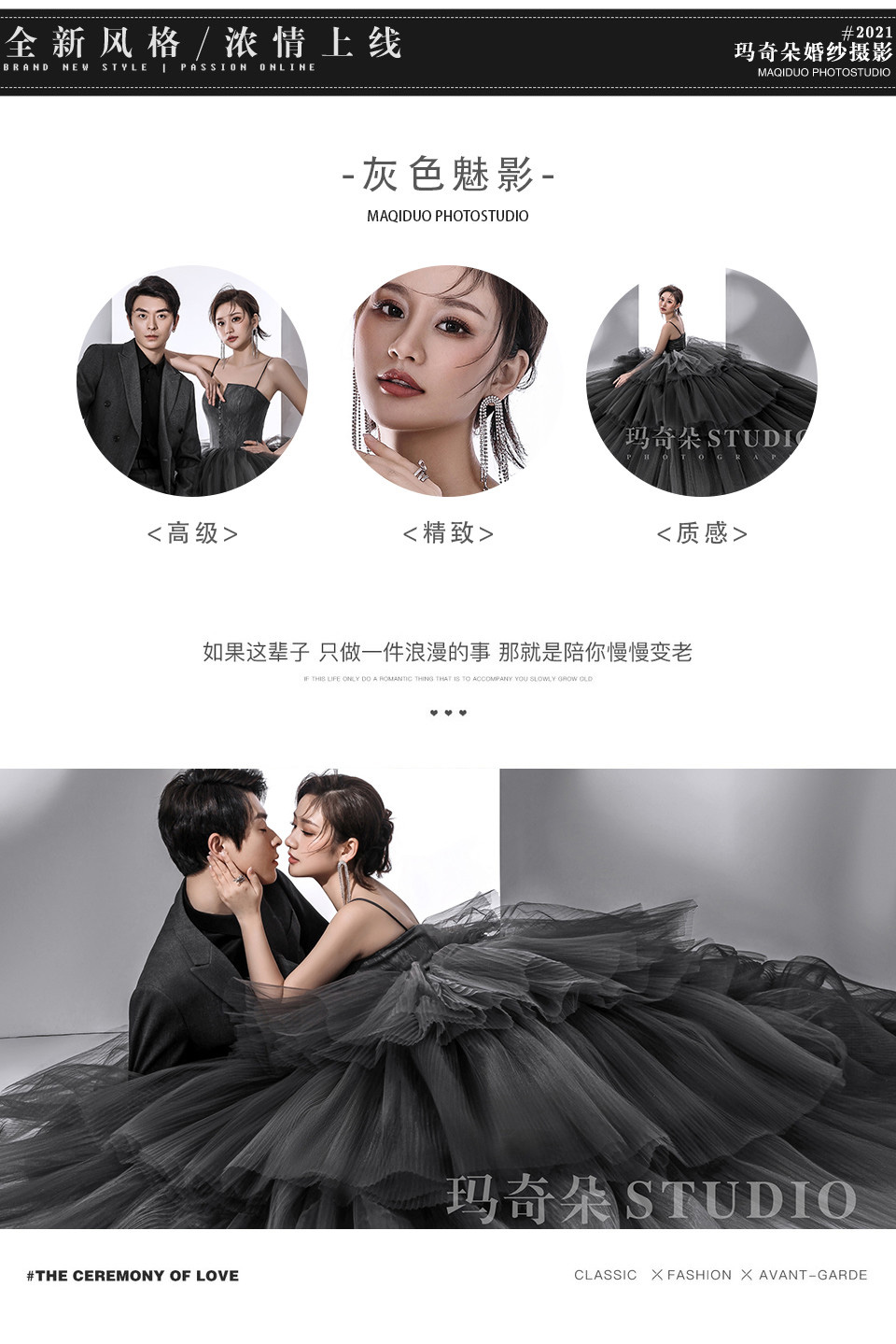 【高定系列】新品創(chuàng)意團隊+定制化主題拍攝