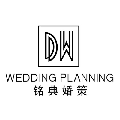 铭典婚礼策划工作室