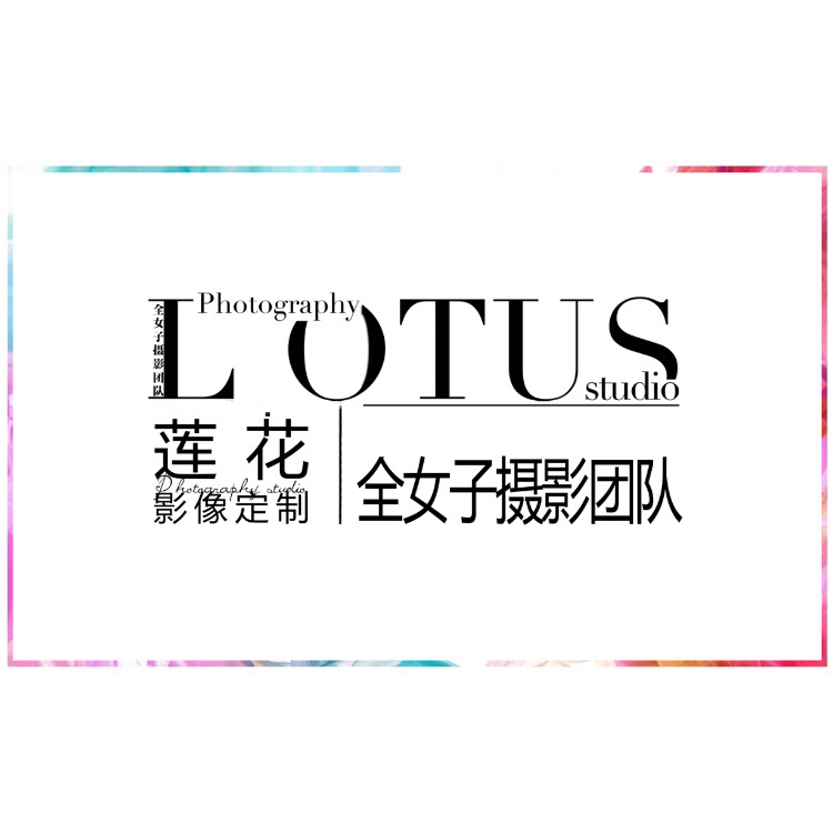 LOTUS莲花摄影