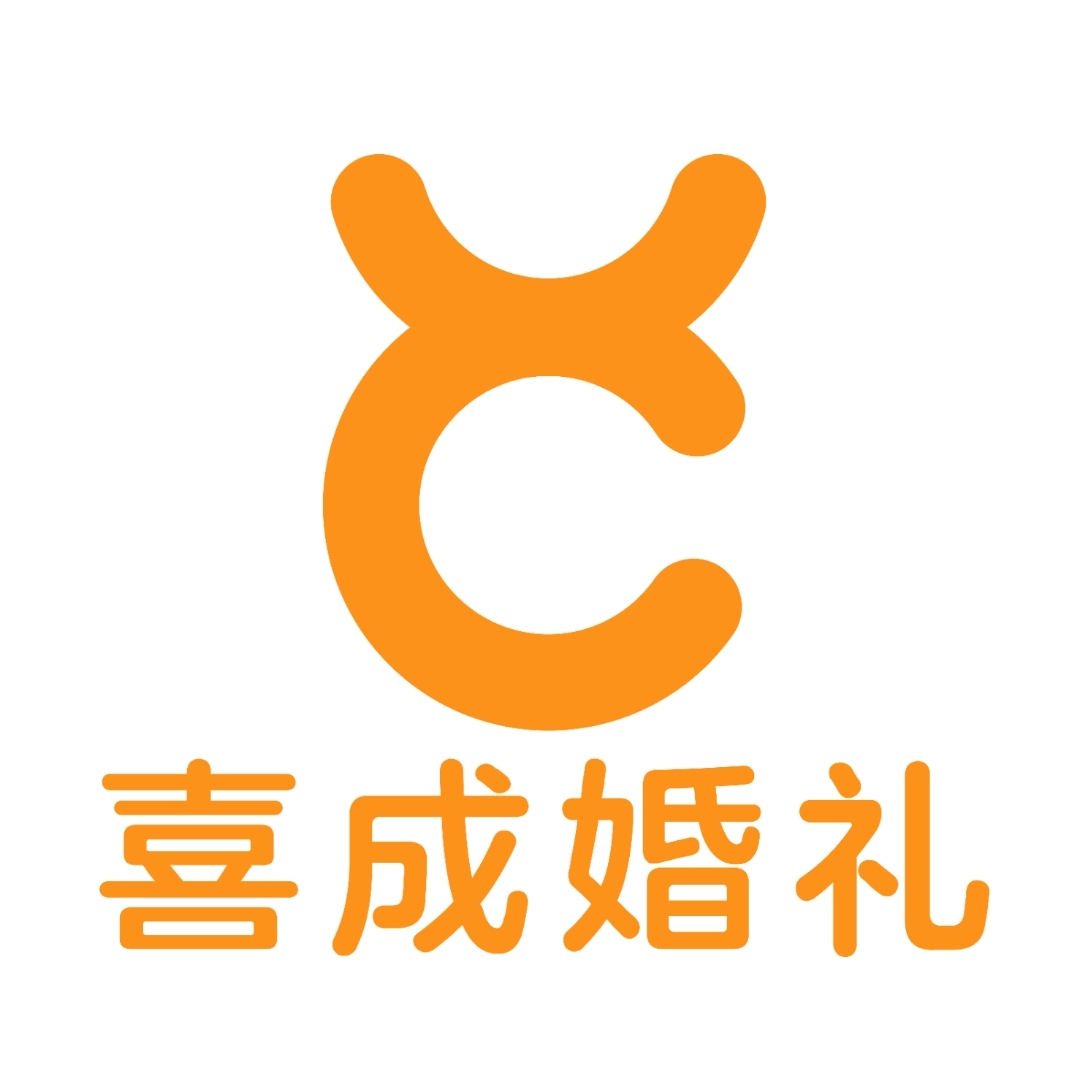 喜成婚礼(监利店)