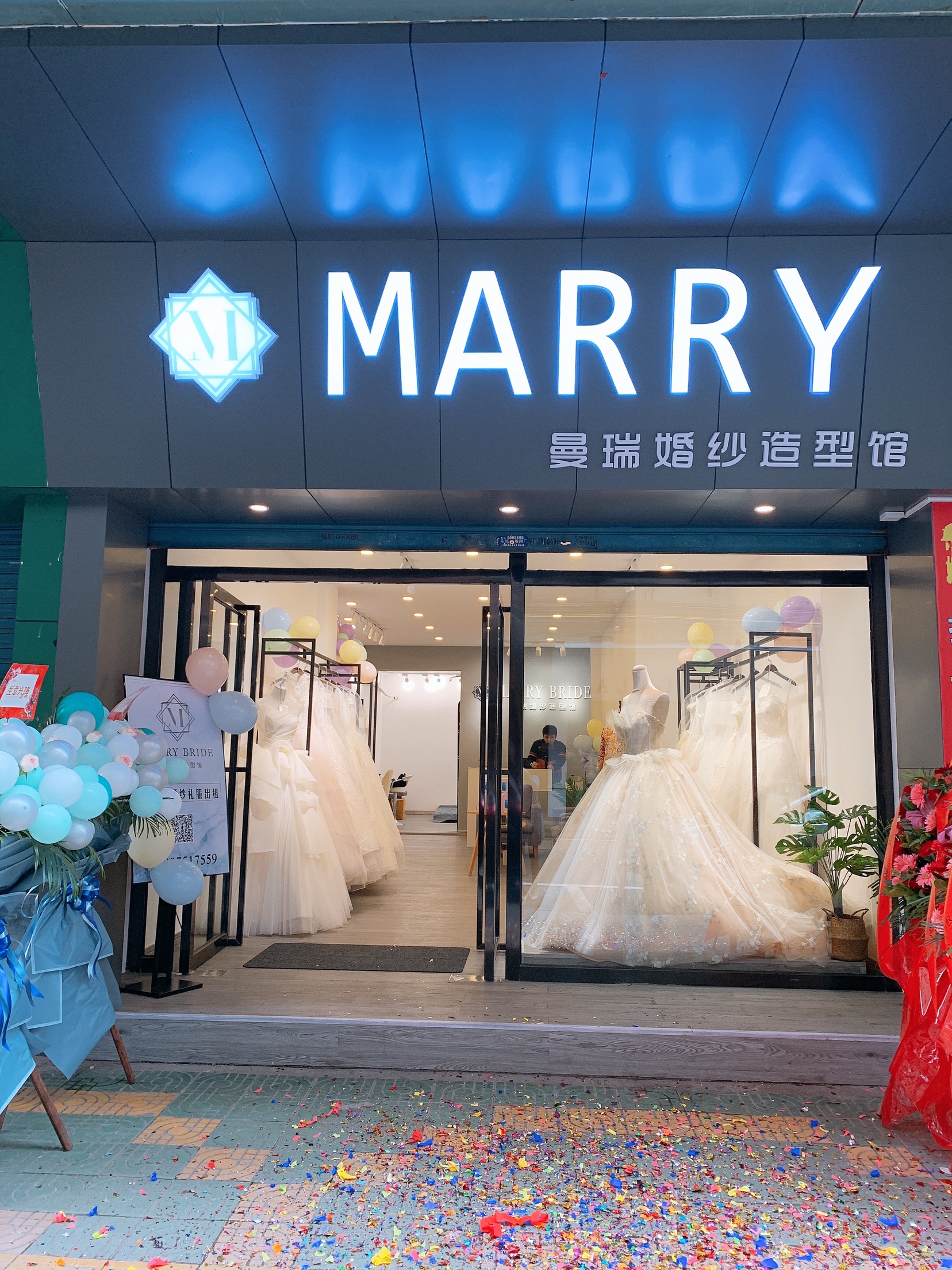 MARRY曼瑞婚纱造型馆