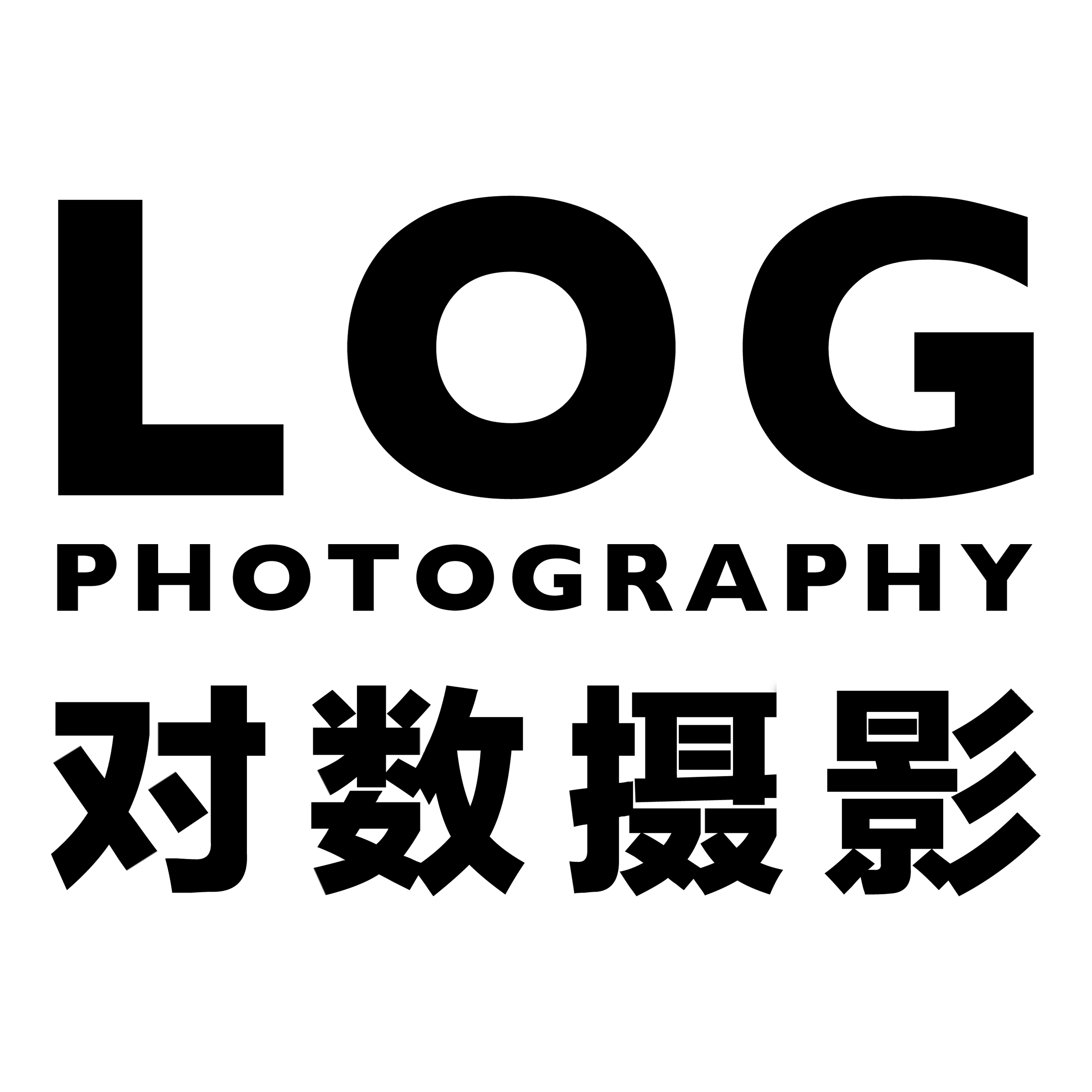 LOG對數(shù)攝影工作室