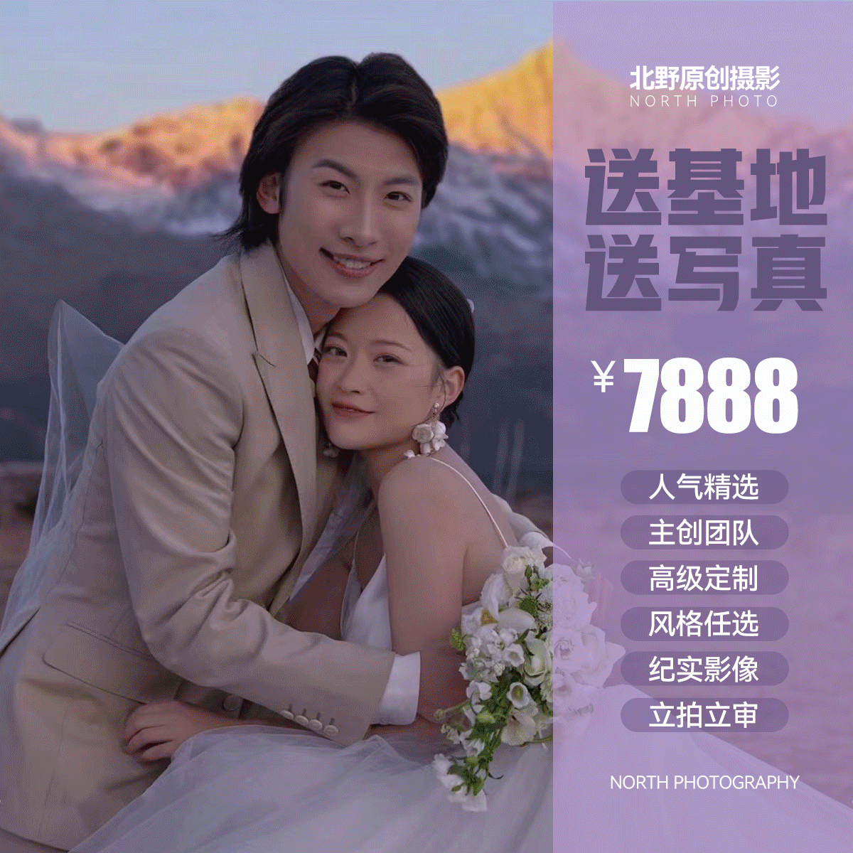 【云南必拍】云杉坪+藍(lán)月谷|送寫真送網(wǎng)紅基地