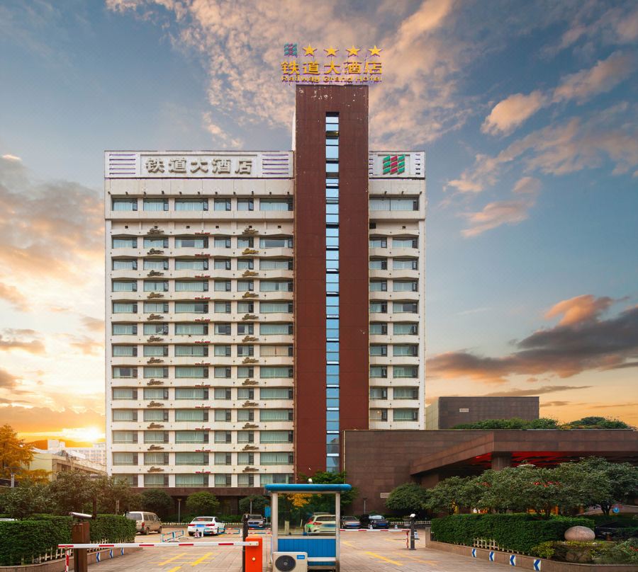 四川铁道大酒店